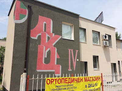 Photos of 4th Diagnosis-Consult Centre-Plovdiv