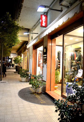 Boutique Uno + 1 di Salvatore Caliò