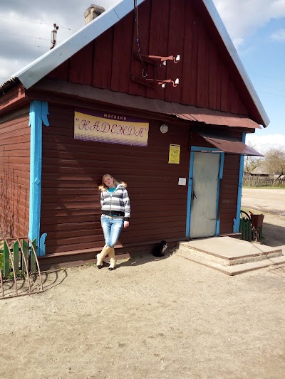 Photos of Agrousad'ba "Svidanochka"