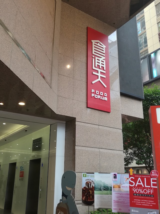 食通天