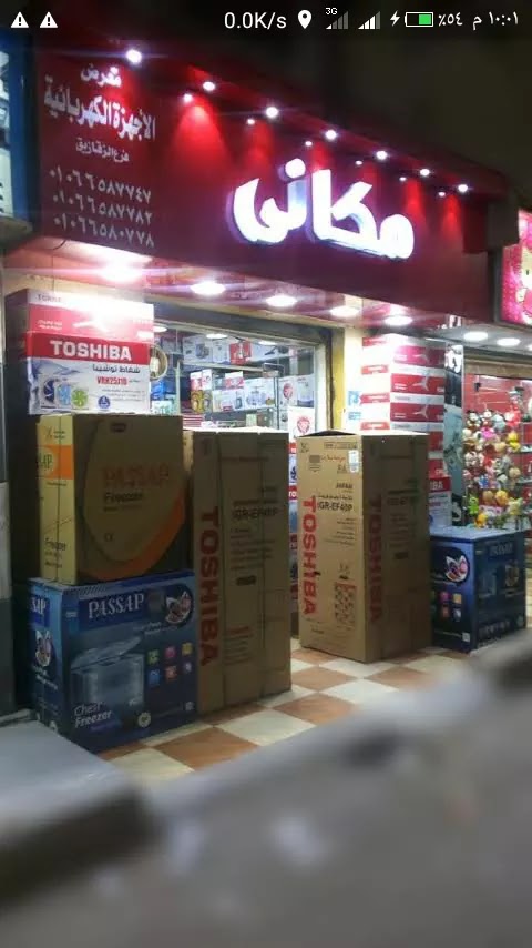 رنين - الزقازيق - صورة 3