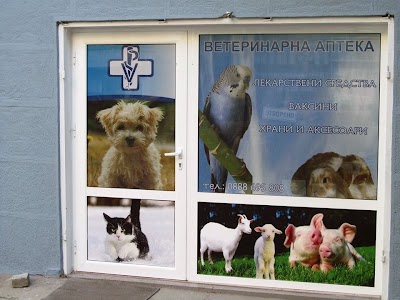 Photos of Veterinary pharmacy "Karamilev and son"