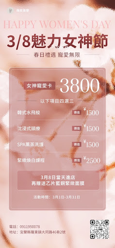 羅東微笑美學評價、營業時間、服務項目、價格 - 半永久霧眉與美容保養