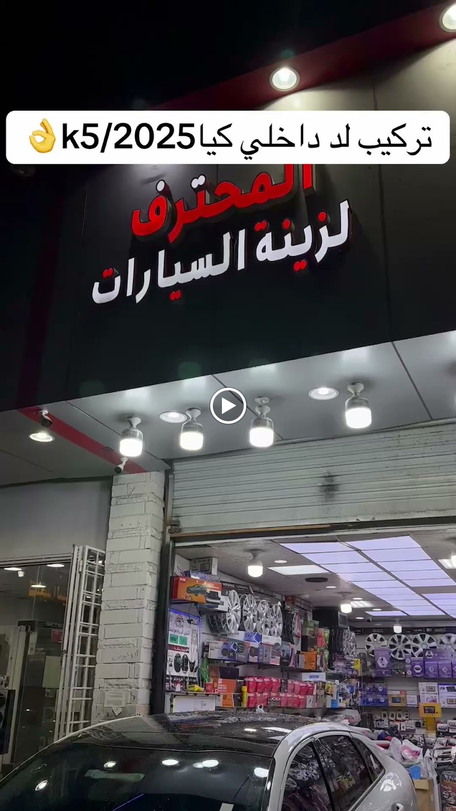 سيارتكم - صورة 4