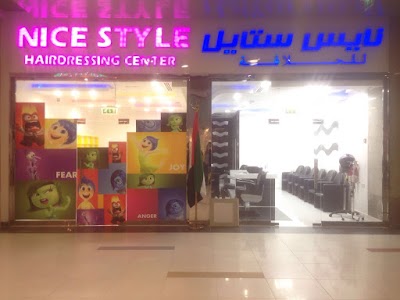 Photos of نايس ستايل للحلاقه