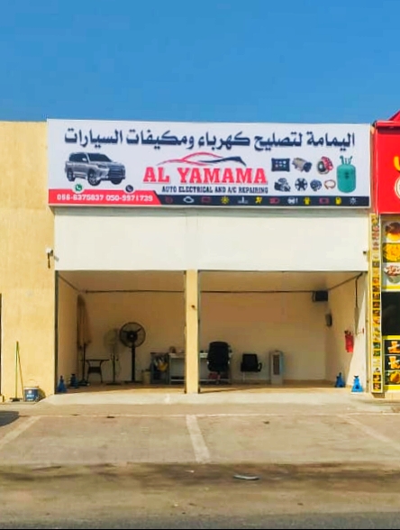 AMC AUTO REPAIR WORKSHOP - Ras Al-Khaimah - صورة 2