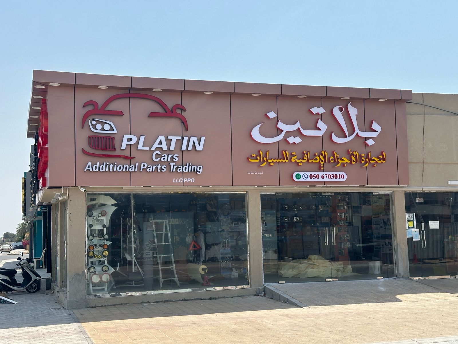 platin auto additional parts trading llc , بلاتين لتجارة الأجزاء الإضافية للسيارات - صورة 2