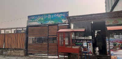 رستورانت خورشید هرات Khurshid Herat Restaurant