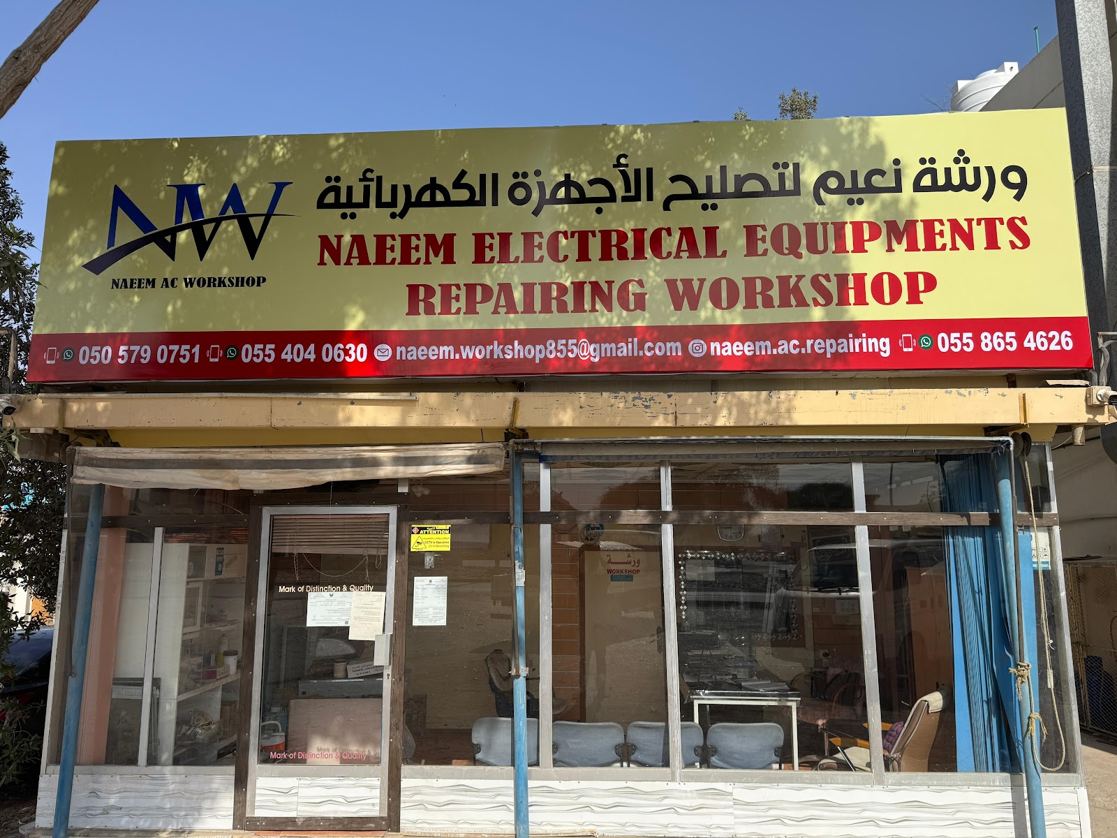 زمان لتصليح الاجهزة الالكترونية