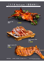 Photo n°68 de 三羊开泰 Paris yum à Paris (Restaurant asiatique)