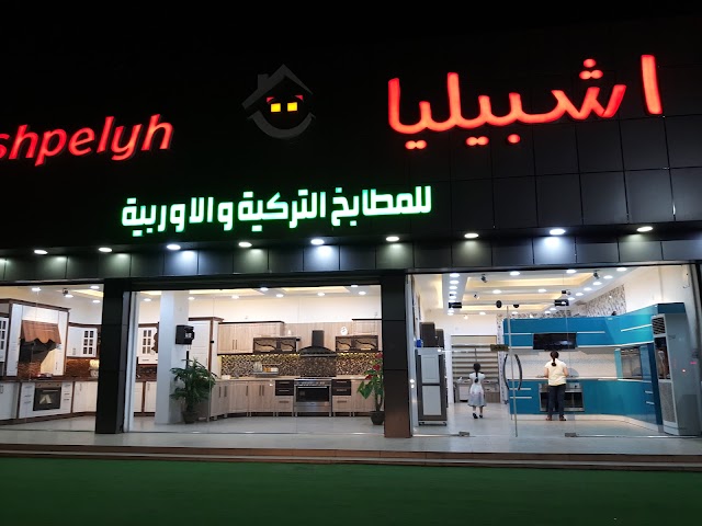 Maxi Mall