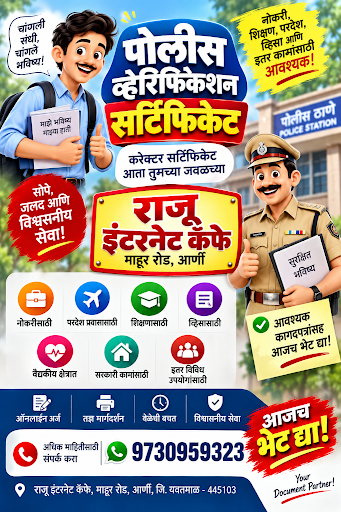 पोलीस कॅरेक्टर सर्टिफिकेट आता सहज मिळवा! 👮‍♂️📄 post image