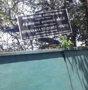 Kithyakara Mens hostel University of Colombo, Author: Shanaka Supun