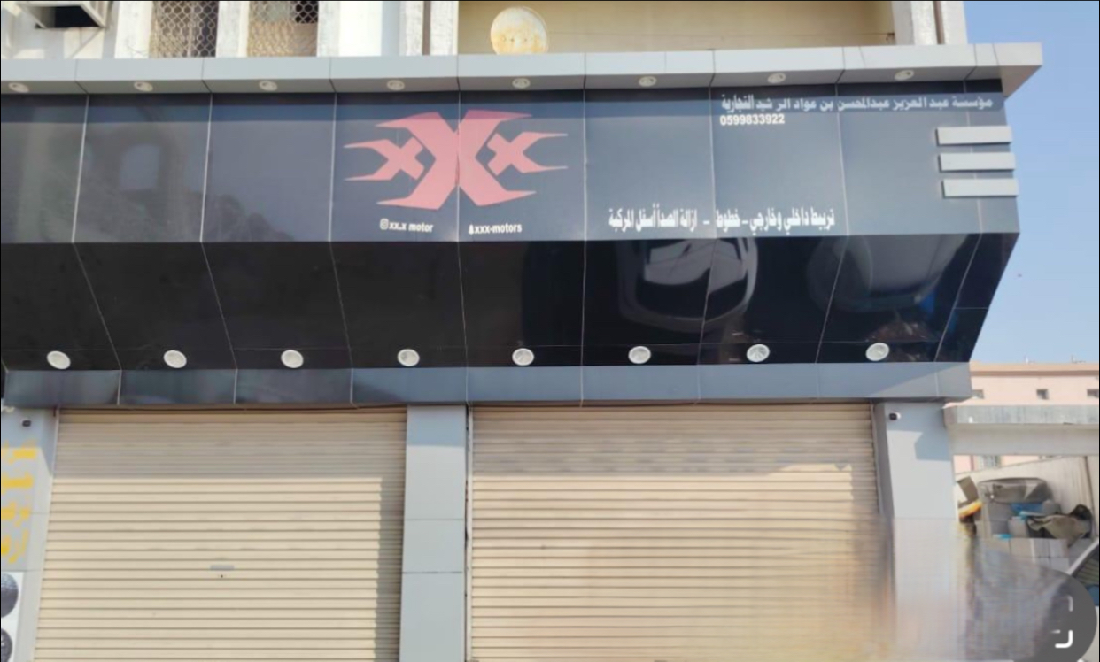 تربل إكس لزينة السيارات - صورة 2