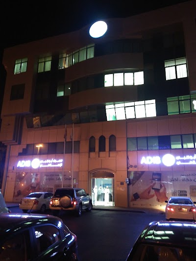 Photos of Abu Dhabi Islamic Bank (ADIB) - Al Murabbaa Branch