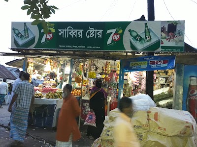 Photos of Chilarchar Bazar