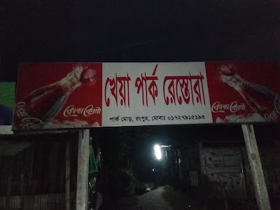 Photos of Kheya Park