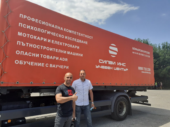 Автошкола Силви Инс - Училище