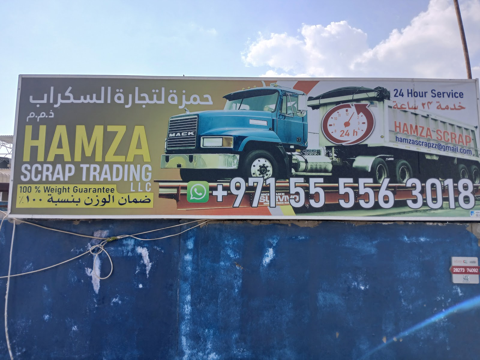 Hamza Scrap Trading L.L.C.