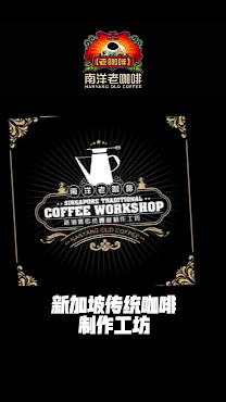 Nanyang Old Coffee by null