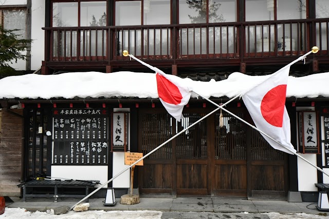 本家伴久 Honke Bankyu