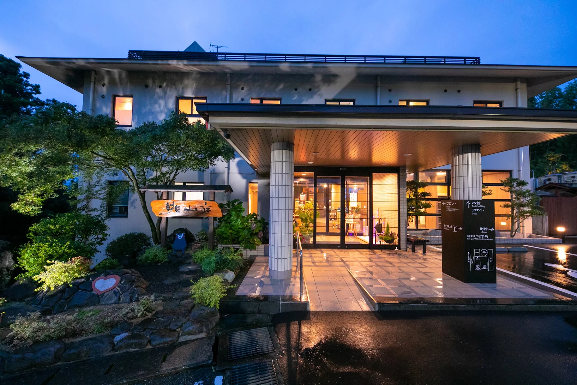 山鹿温泉 小さな丘の宿 眺山庭