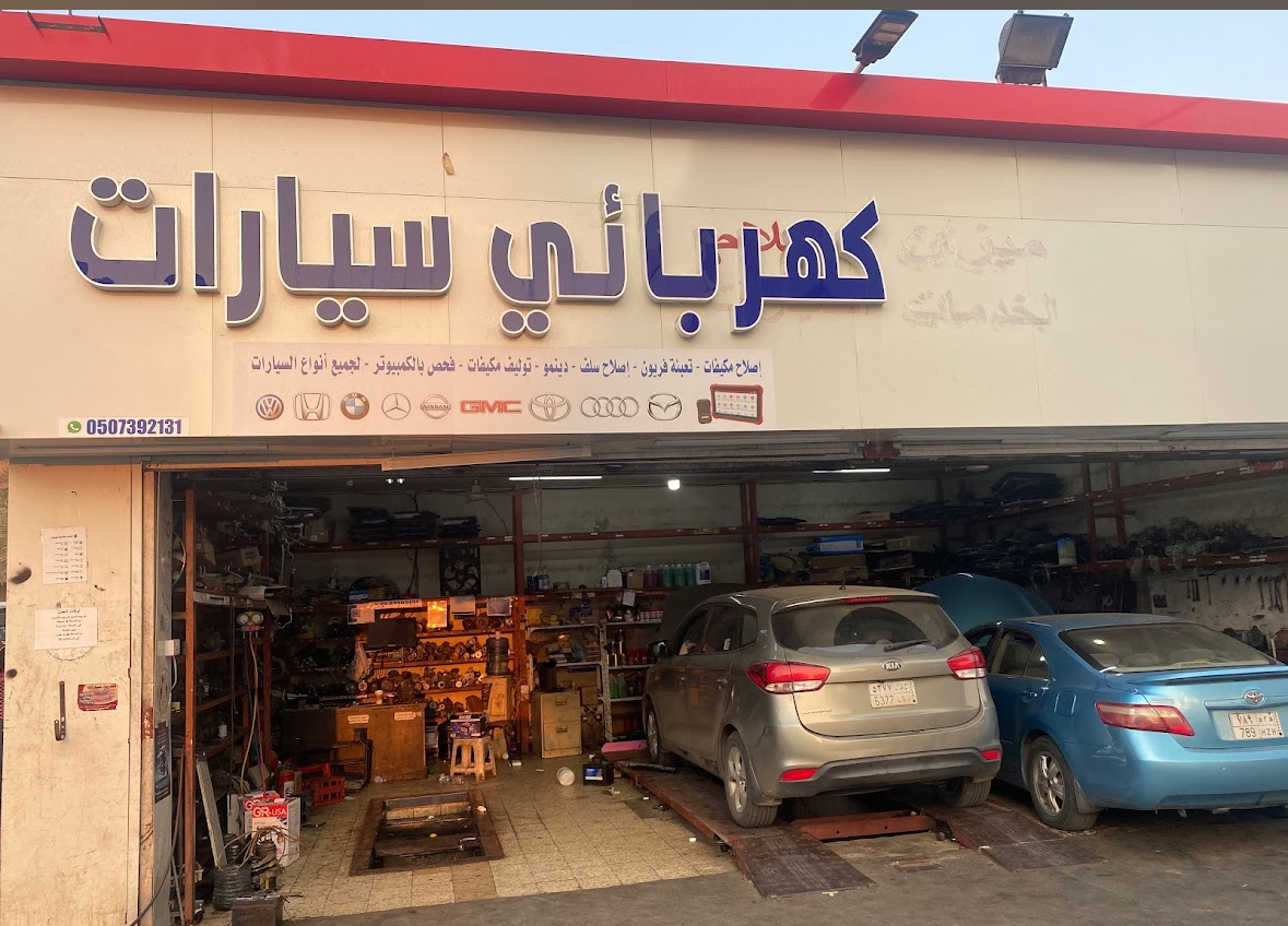 التوبة كهربائي سيارات - صورة 5