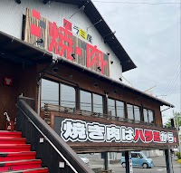 焼肉ハラミ屋