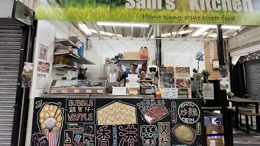 Photo of Sam’s Kitchen 森記廚房