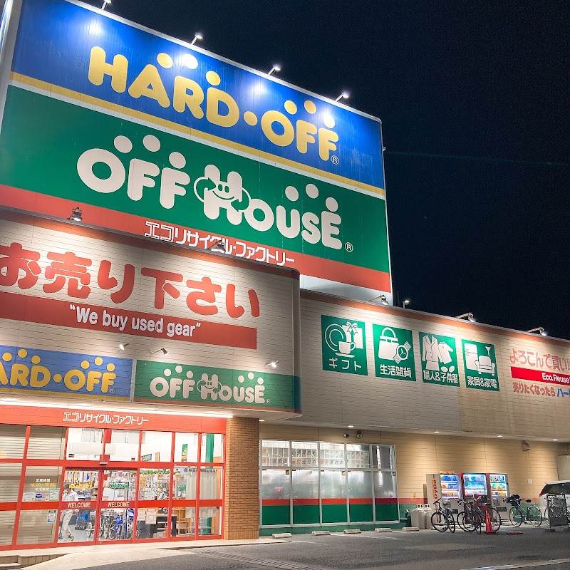 ハードオフ・オフハウス 水戸南インター店