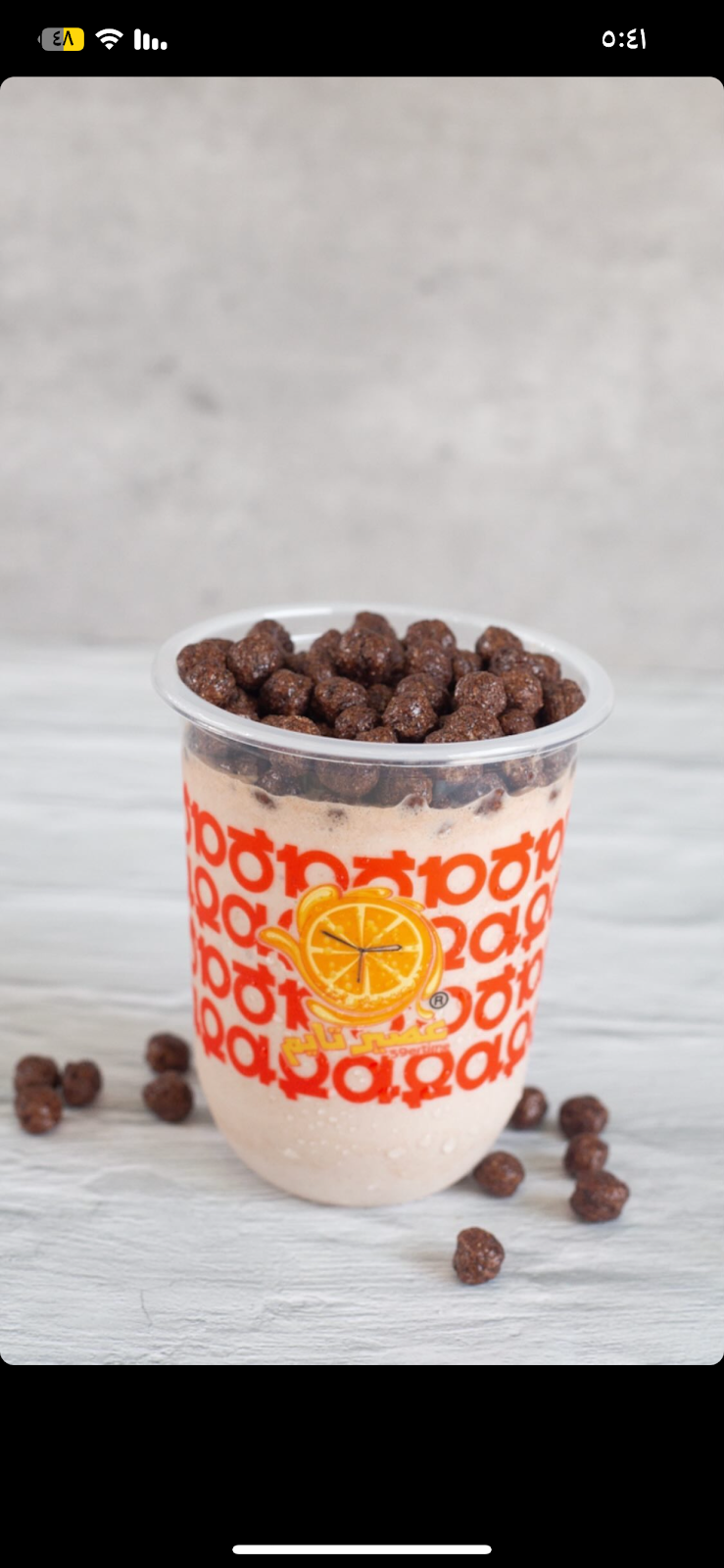 عصير تايم النقرة - صورة 2