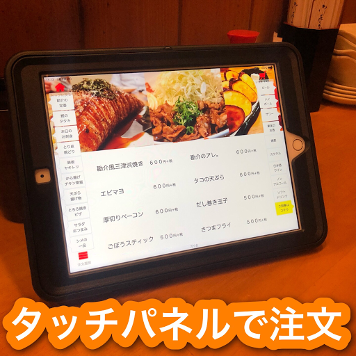 松山 からあげと鉄板やきとり 勘介