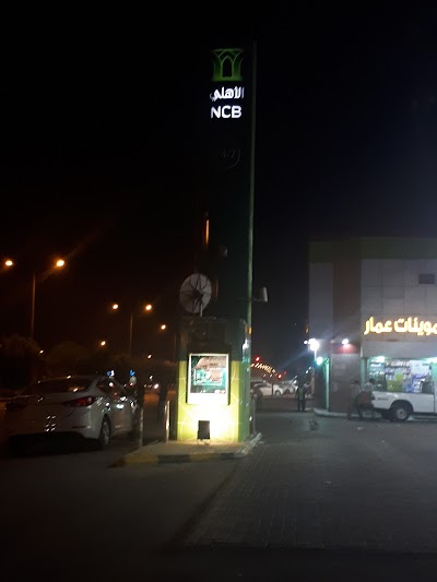 photo of NCB AlAhli Bank ATM