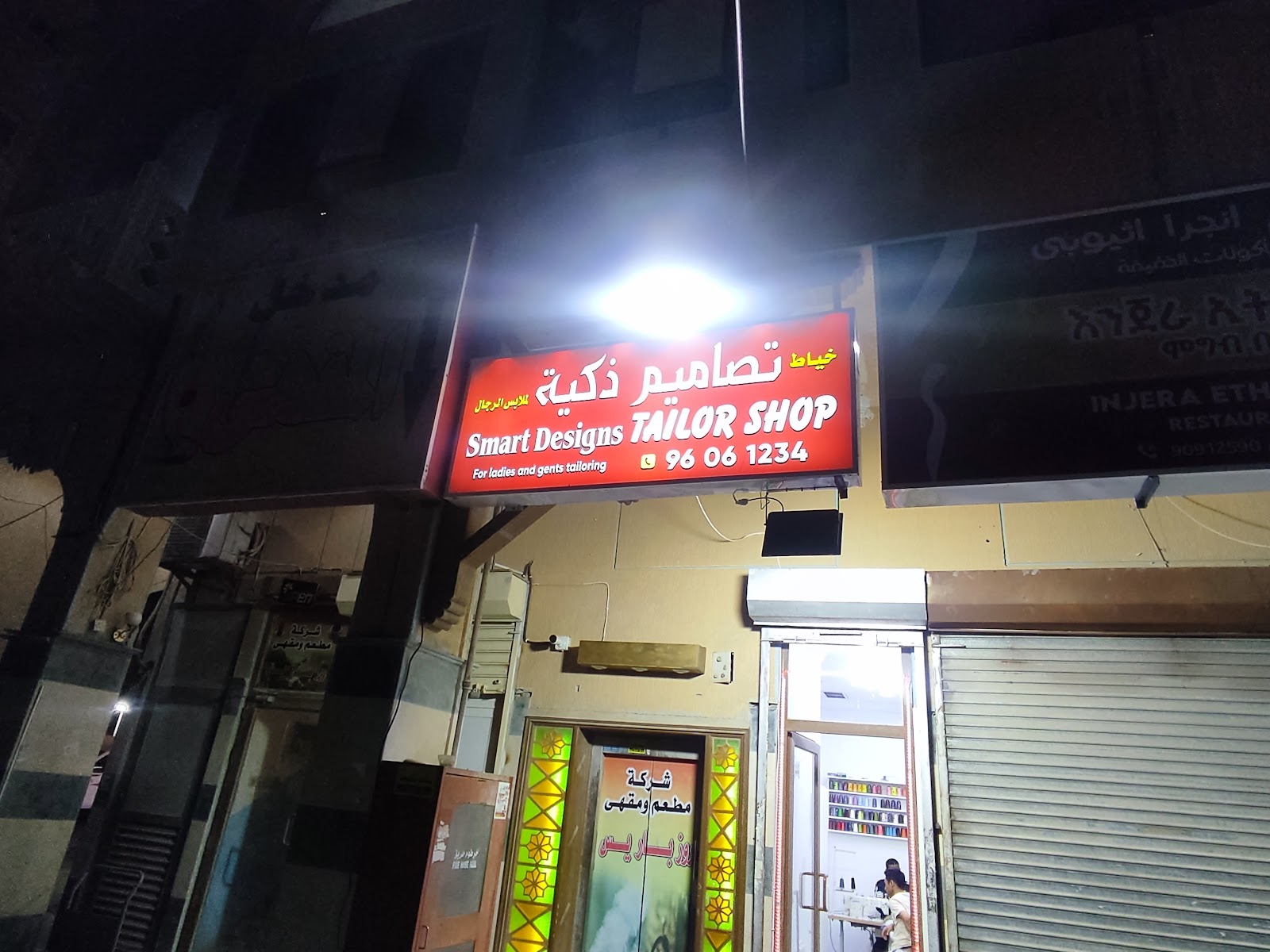 Smart Design Tailor Shop