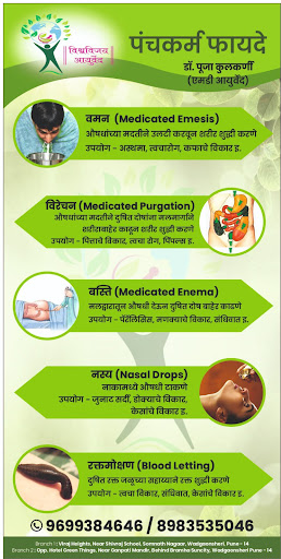 Panchakarma Isn't a “One Treatment Fits All” Approach 🌿 post image