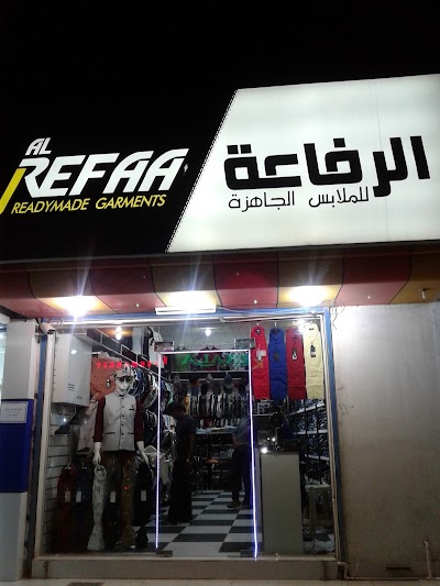 Photos of Al REFAA Redymades