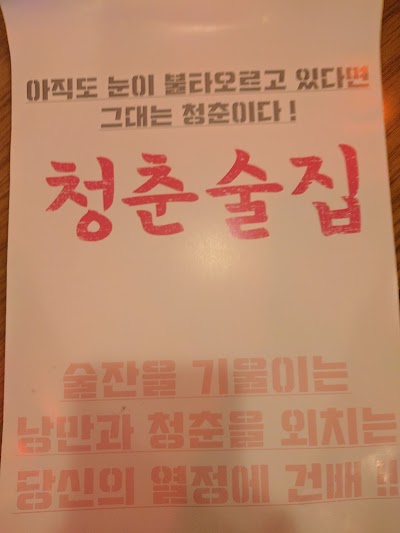 Photos of 밀러타임 금천점
