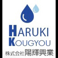 株式会社 陽輝興業