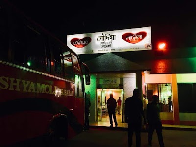 Photos of Soudia Hotel & Restaurant