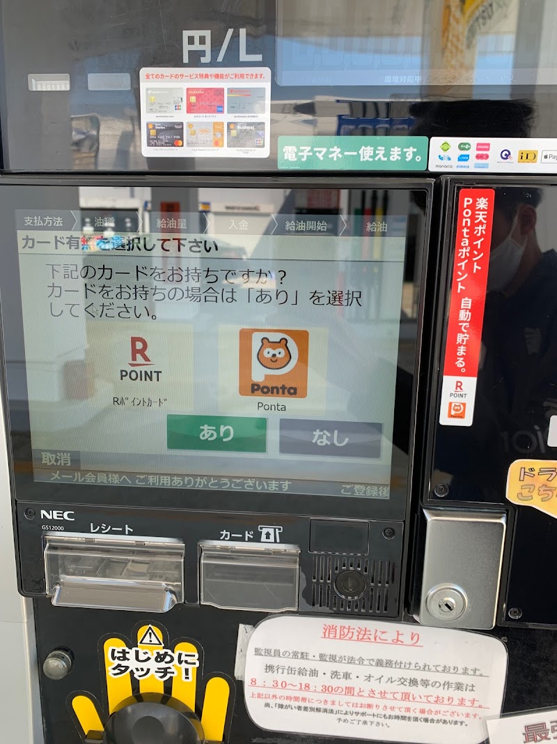 apollostation フレンドリーセルフAH寒河江西SS