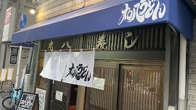 丸八うどん 天六店