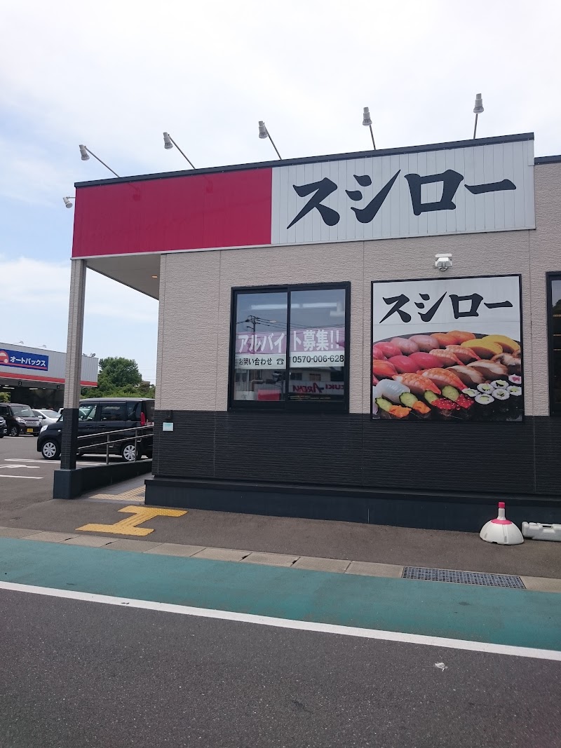 スシロー 諫早店 長崎県諫早市小船越町 回転寿司店 レストラン グルコミ