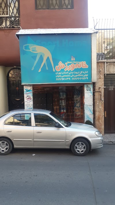 Photos of Khane Varzesh GYM