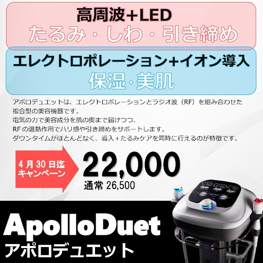 エレクトロポレーション 料金表 │美容皮膚科・皮膚科/志保日比谷皮膚