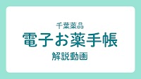 ヤックスドラッグ大網薬局