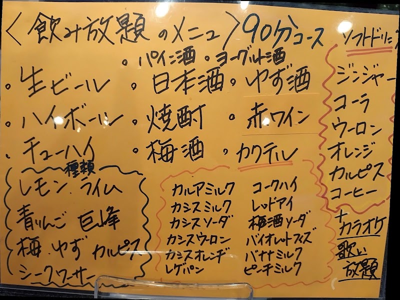 カフェ&キッチンパブ やまとなでしこ