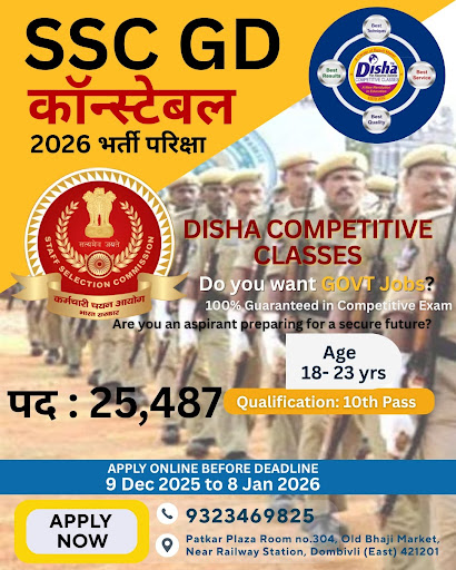 👮‍♂️ Total Vacancies: 25,487