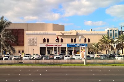 Photos of Emirates Post Head Office بريد الامارات المركزي