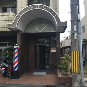 もりかわ巻き爪矯正院