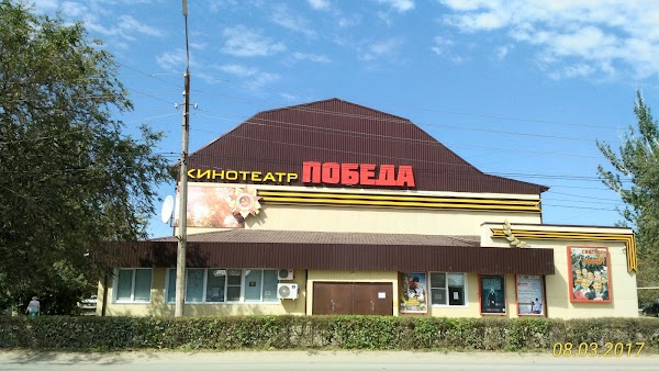 Кинотеатр Победа Магазины
